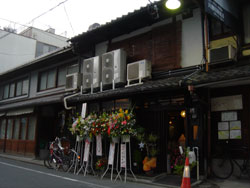 炉端 「りん」