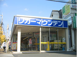 リカーマウンテン銀閣寺店