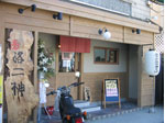京洛二神