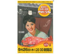 炉端　「りん」