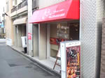 おいで