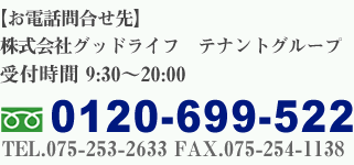 お問い合わせ