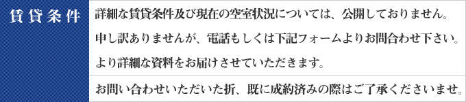 募集要項