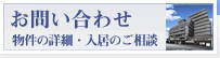 お問い合わせフォームへ