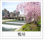 鴨川