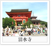清水寺