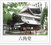 六角堂