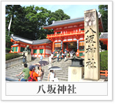 八坂神社
