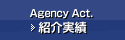 紹介実績