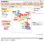 関西電力京都支店