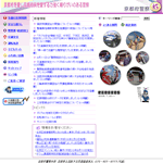 京都府警