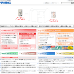 大阪ガス